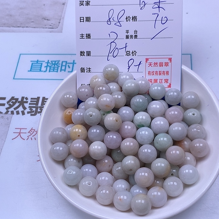 古***茶未镶嵌手链翡翠翡翠