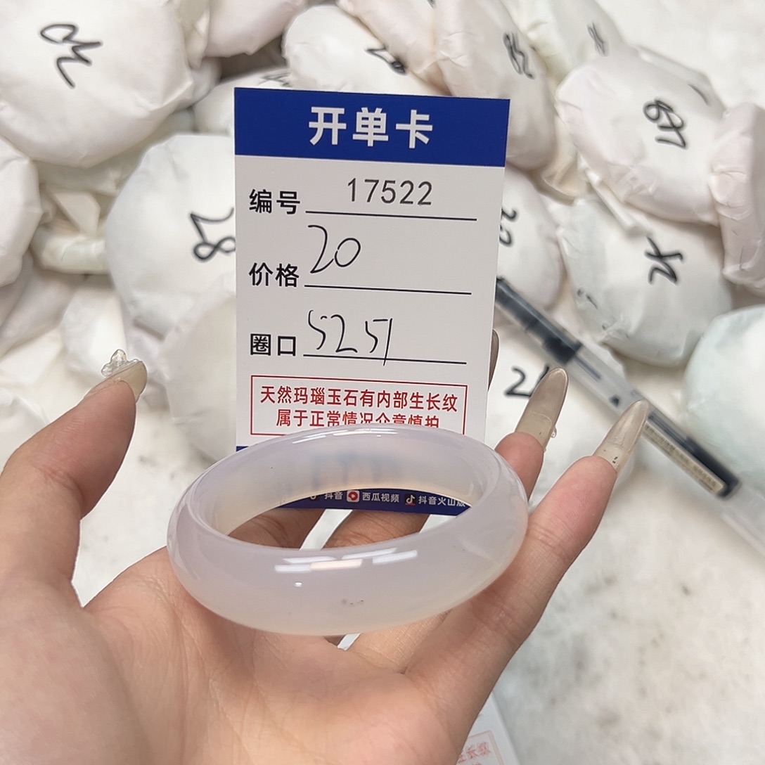 玛瑙/玉髓手镯未镶嵌522