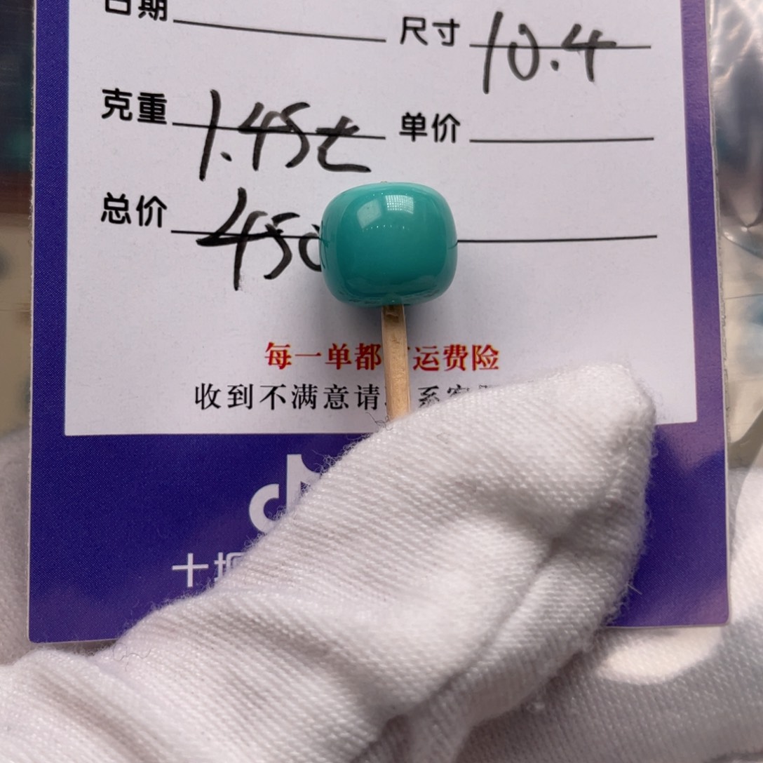 绿松石配饰未镶嵌