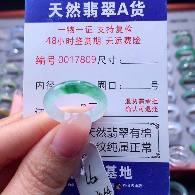 【闪购商品】翡翠戒指未镶嵌翡翠