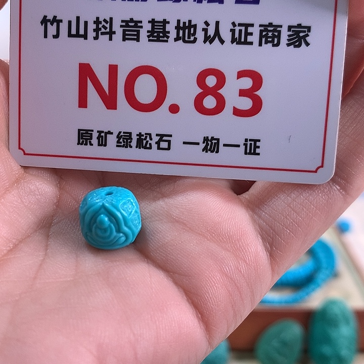 绿松石未镶嵌珠宝奇石