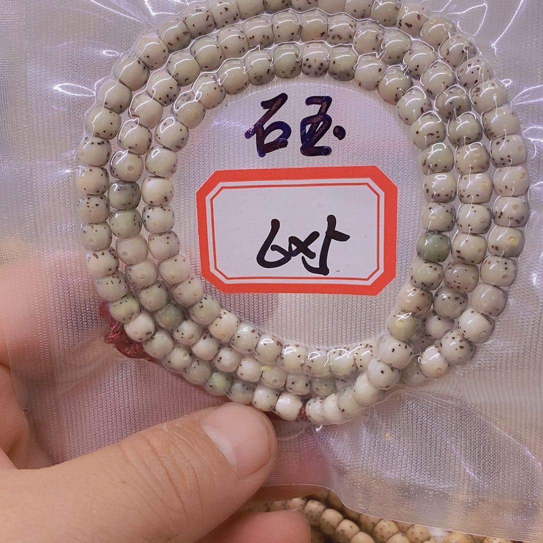 欢***玛星月菩提手串88888888888