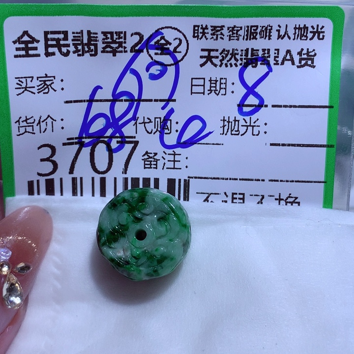 翡翠颈饰未镶嵌何*薇