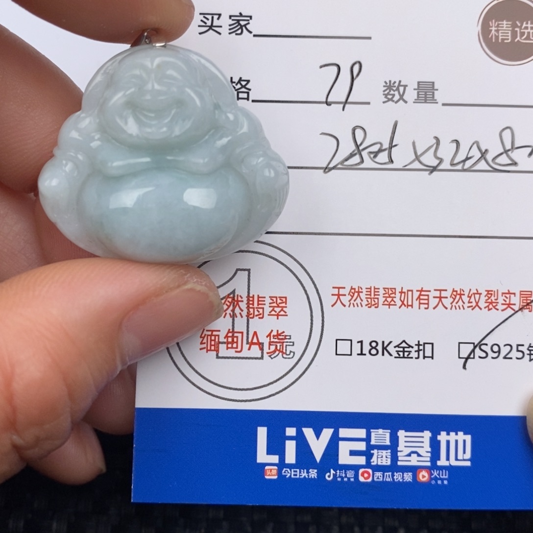 翡翠颈饰未镶嵌吊坠