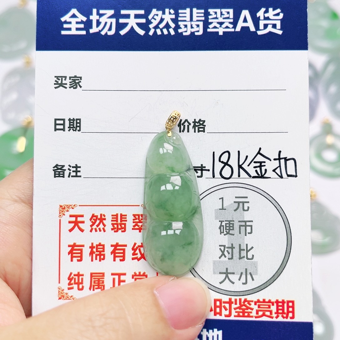 18K金镶嵌挂件翡翠