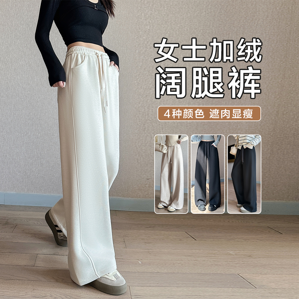 加绒加厚一条裤子过冬新款显瘦女士外穿阔腿裤#8602