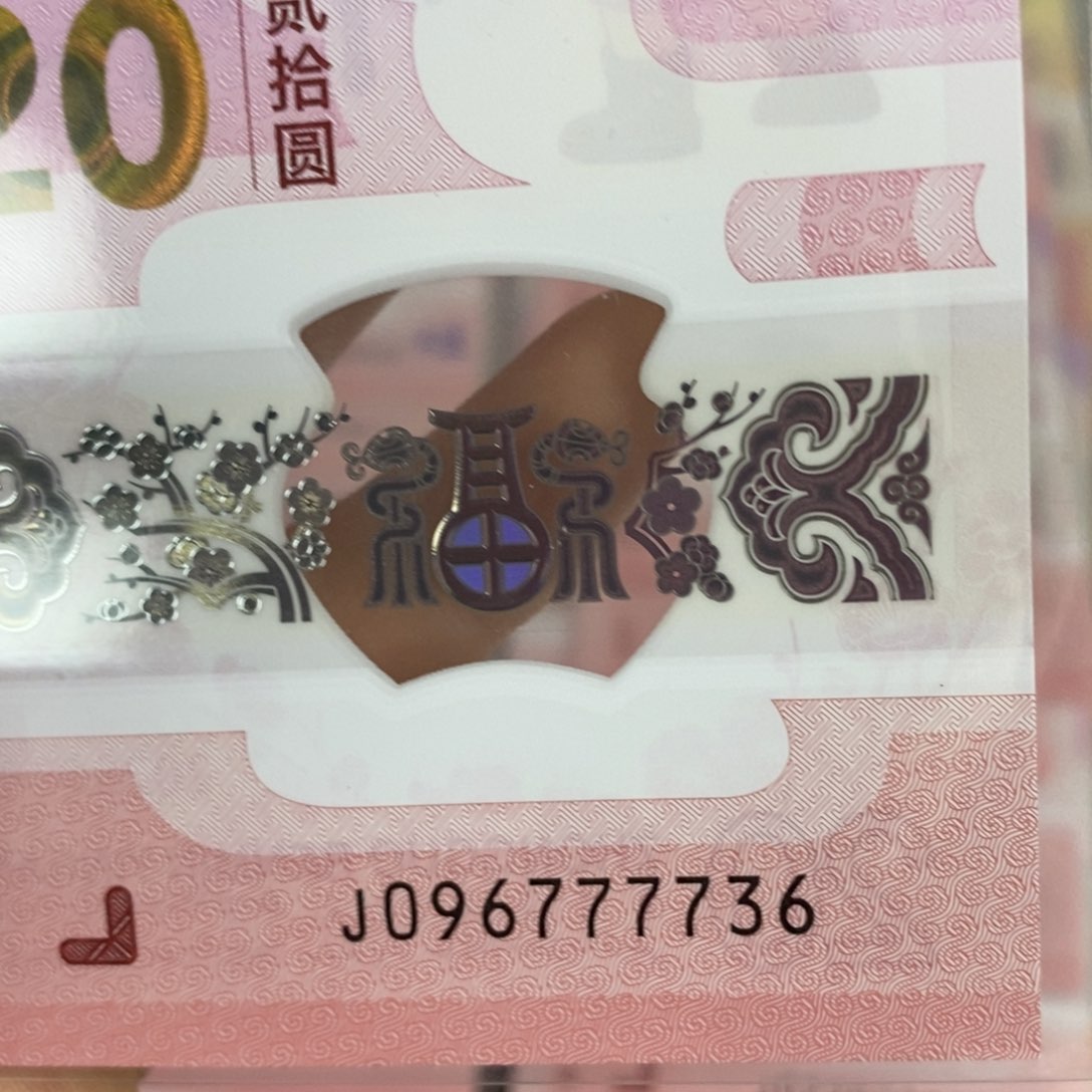 塑料7736…………………………………………