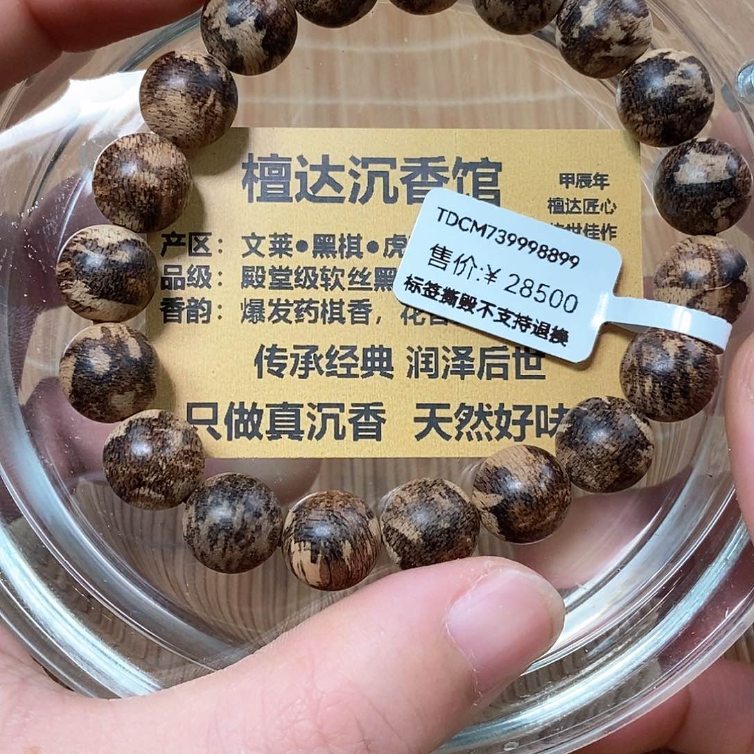 沉香手串文莱黑棋虎斑纹1.1 12克九九沉