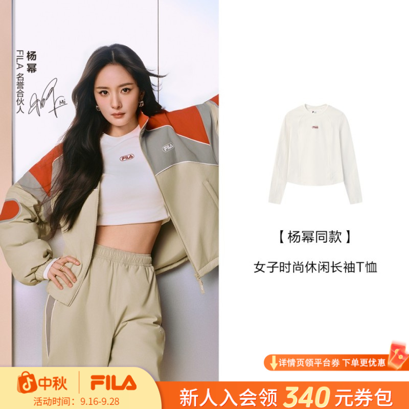 【杨幂同款】Fila/斐乐2025冬新款女内搭优雅百搭长袖T恤F11W549208