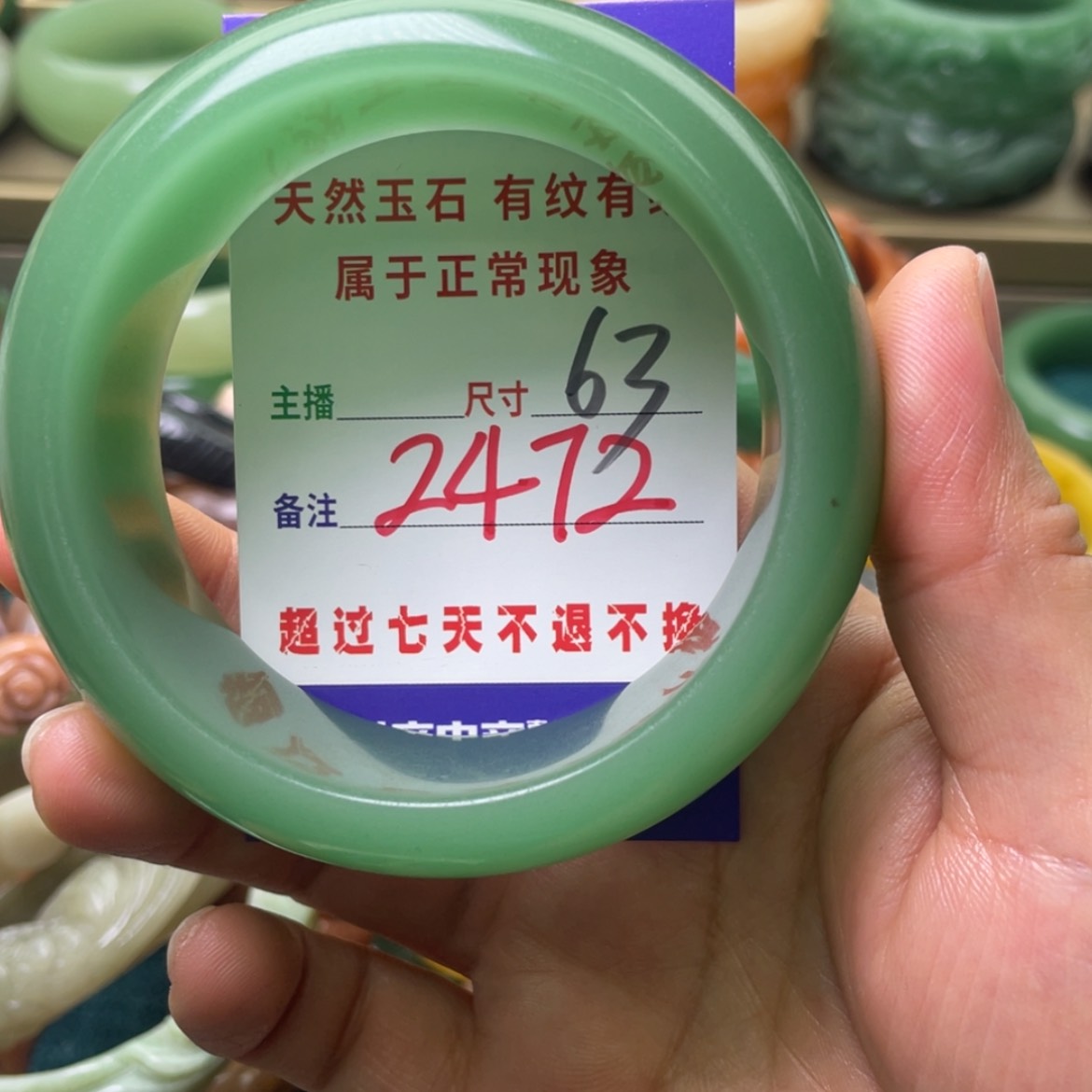 【闪购商品】石英质玉手镯未镶嵌