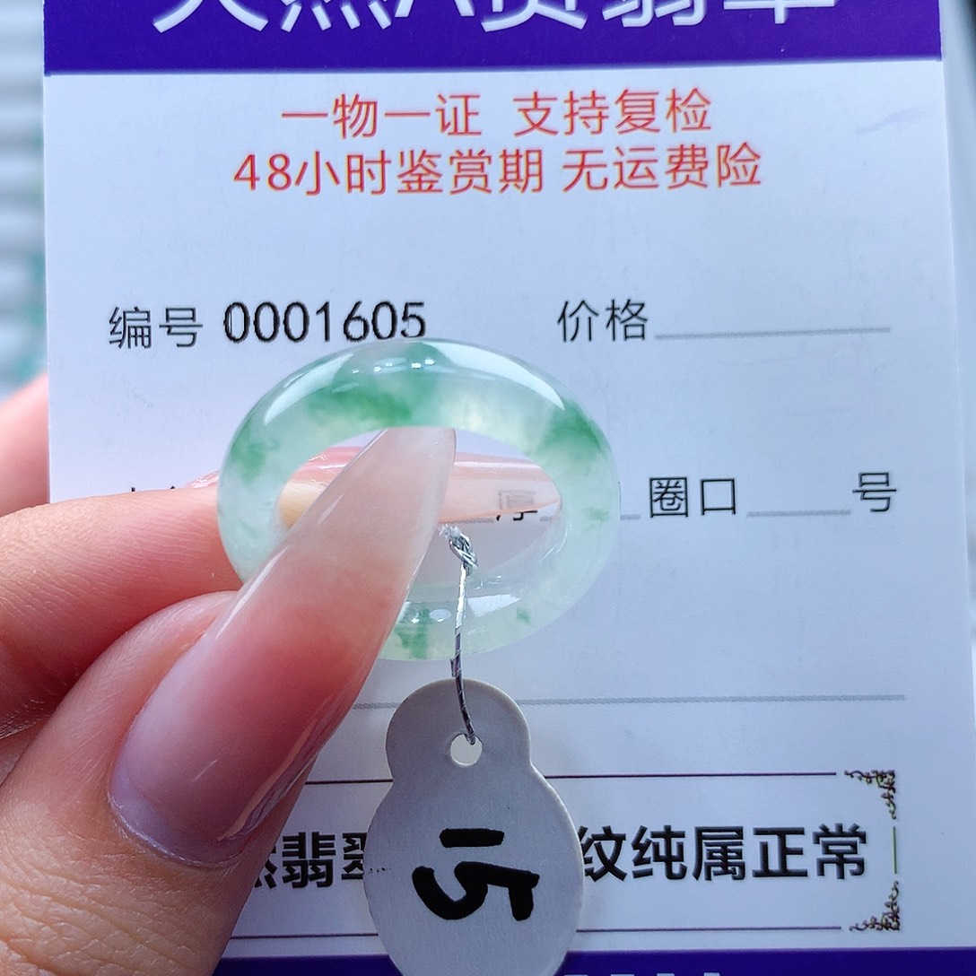 翡翠戒指未镶嵌缅甸
