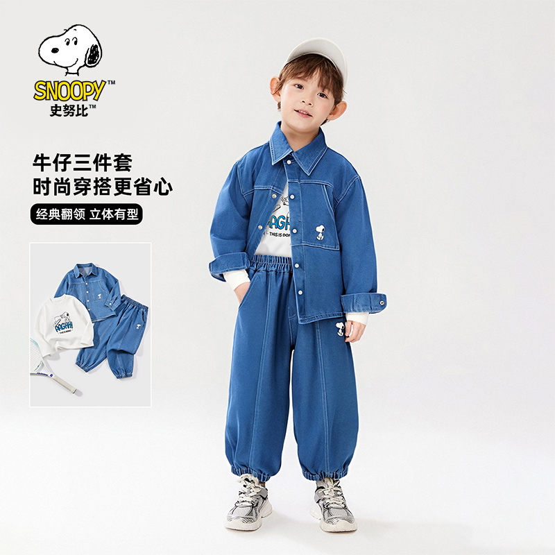 【水洗软牛仔三件套】史努比宽松新款印花长袖外套中大童套装时尚