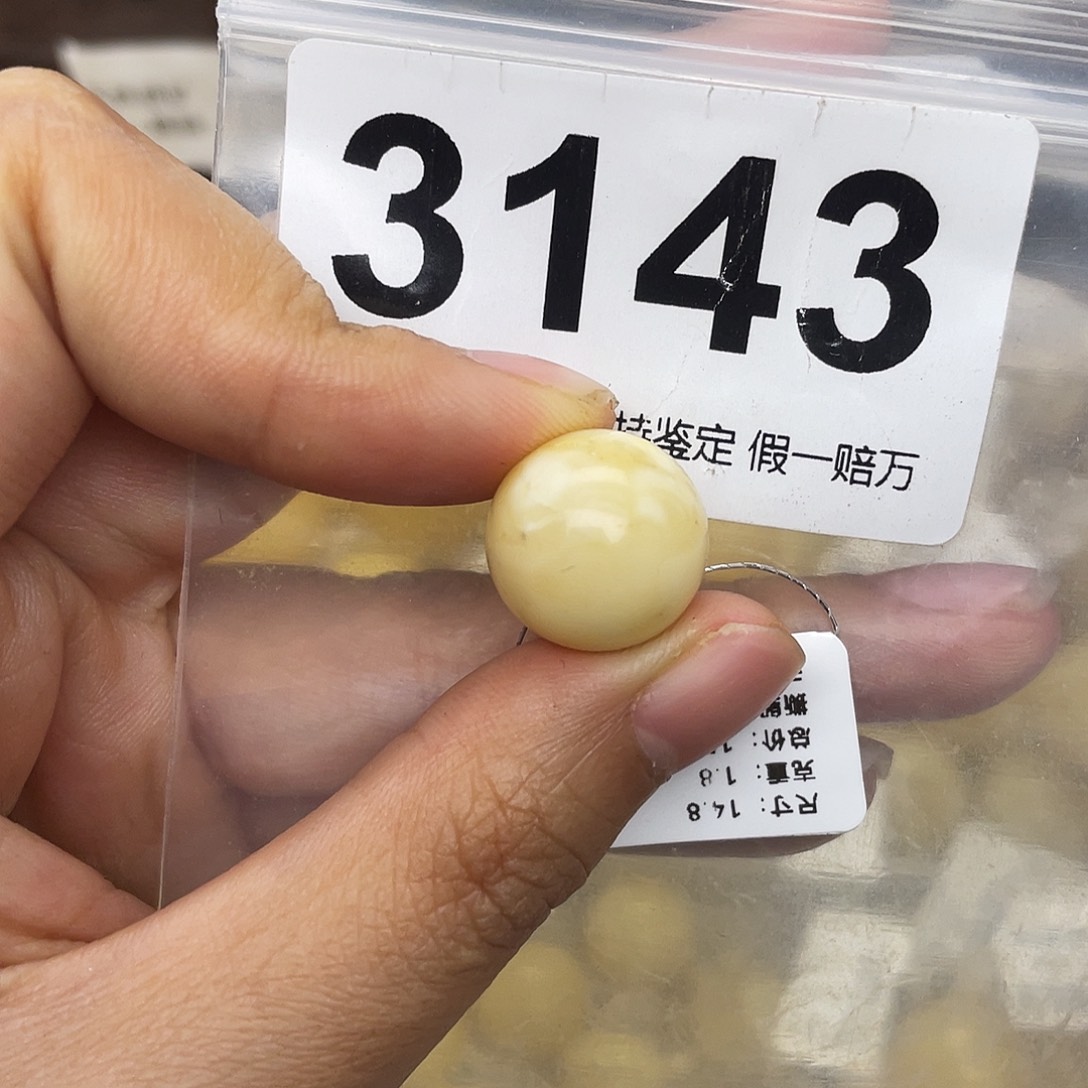 蜜蜡未镶嵌珠宝奇石粉14.8
