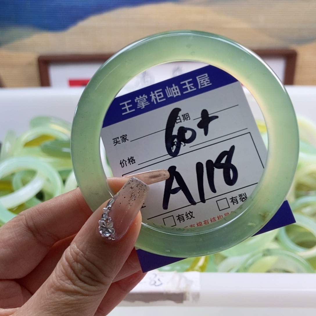 岫玉未镶嵌手镯手镯