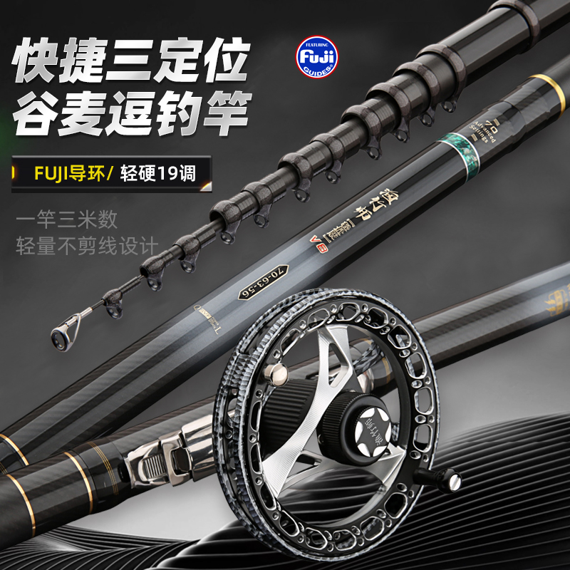 新款渔竹师轻量版综合谷麦竿前打逗钓竿19调性超轻超硬三定位大物