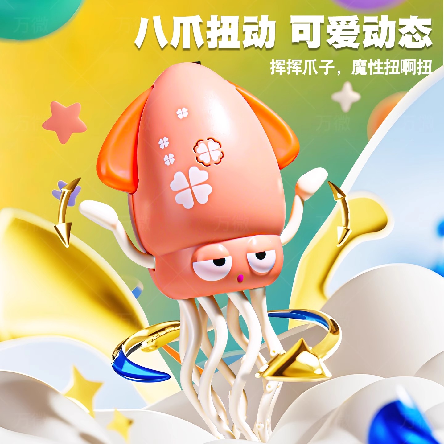 魔性跳舞章鱼玩具灯光音乐自动避障生日礼物水母八爪鱼电动玩具