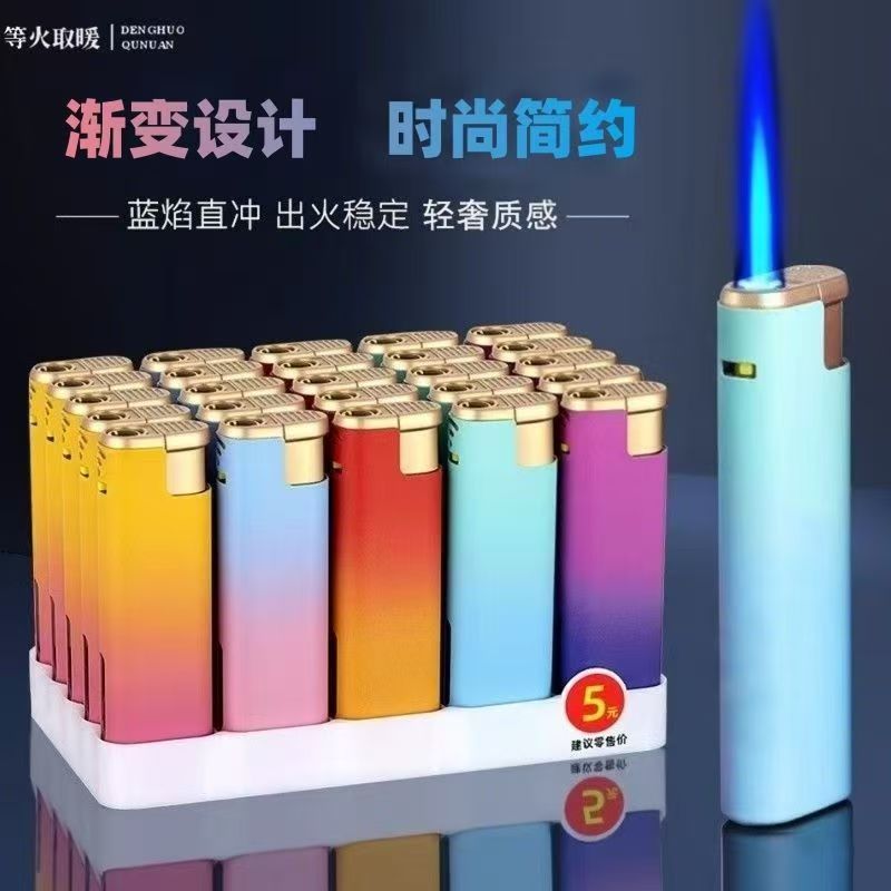 2025新款高颜值个性渐变金属铁壳磨砂防风打火机蓝焰直冲可定制