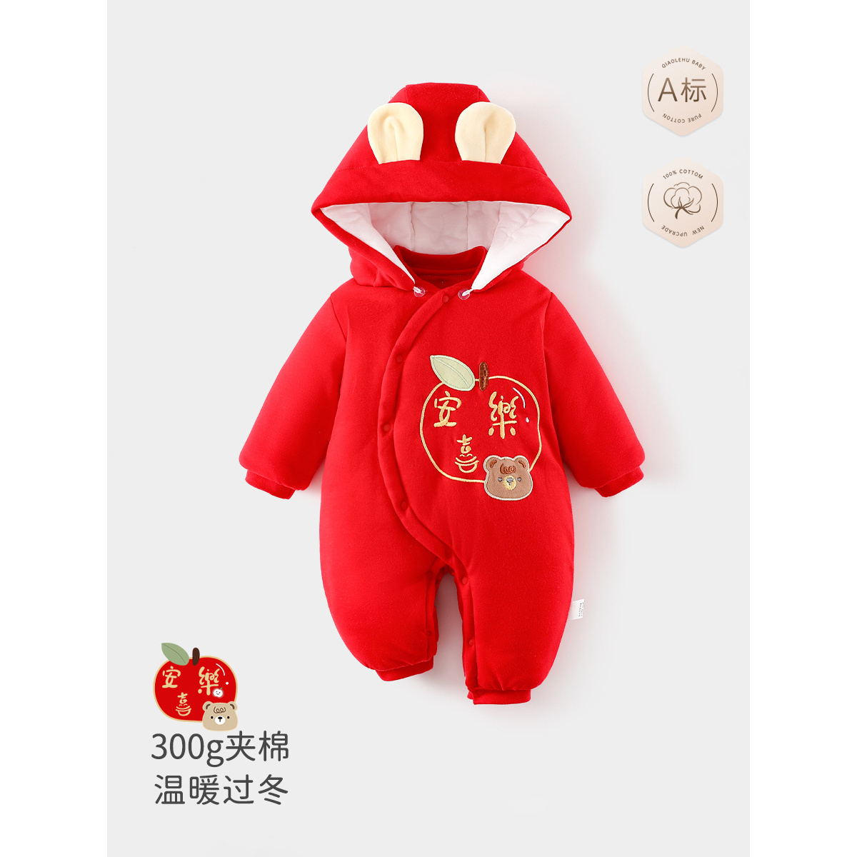 婴儿衣服冬款加厚300g棉服大红喜庆纯棉a类爬服可拆卸帽子连体衣D