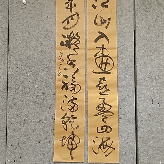 书法宋秉民。138X23Ⅹ2。岁月凝香