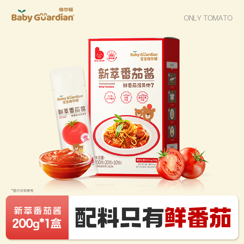 宝宝格尔顿【直播专属】新疆新萃番茄酱儿童调味独立小包