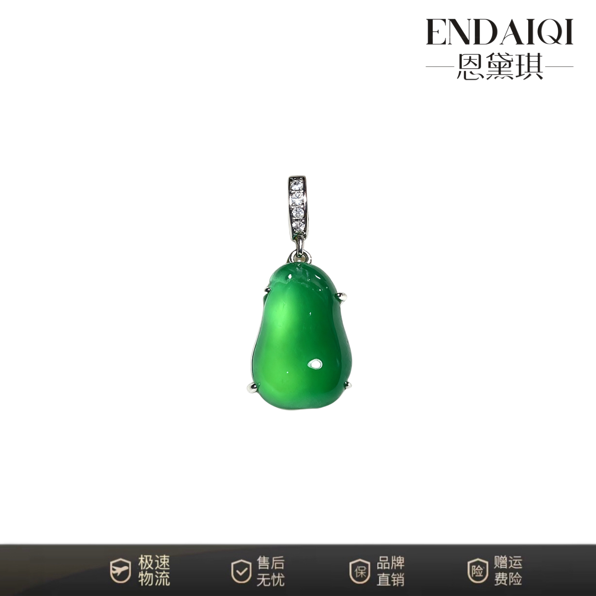 ENDAIQI 天然澳洲玉孤品款单品单件冰绿福瓜小提溜澳大利亚玉髓