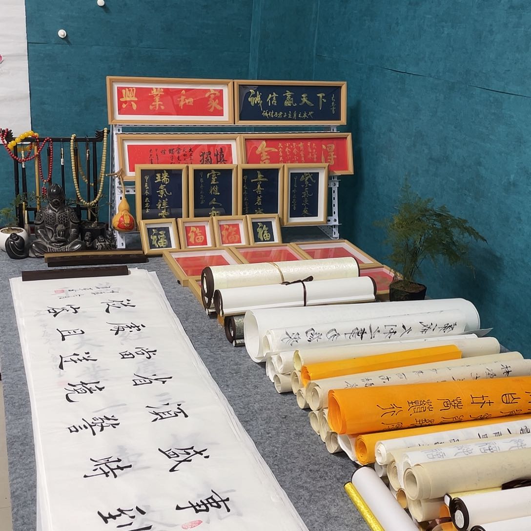 书法山东鲁派文化字画精品