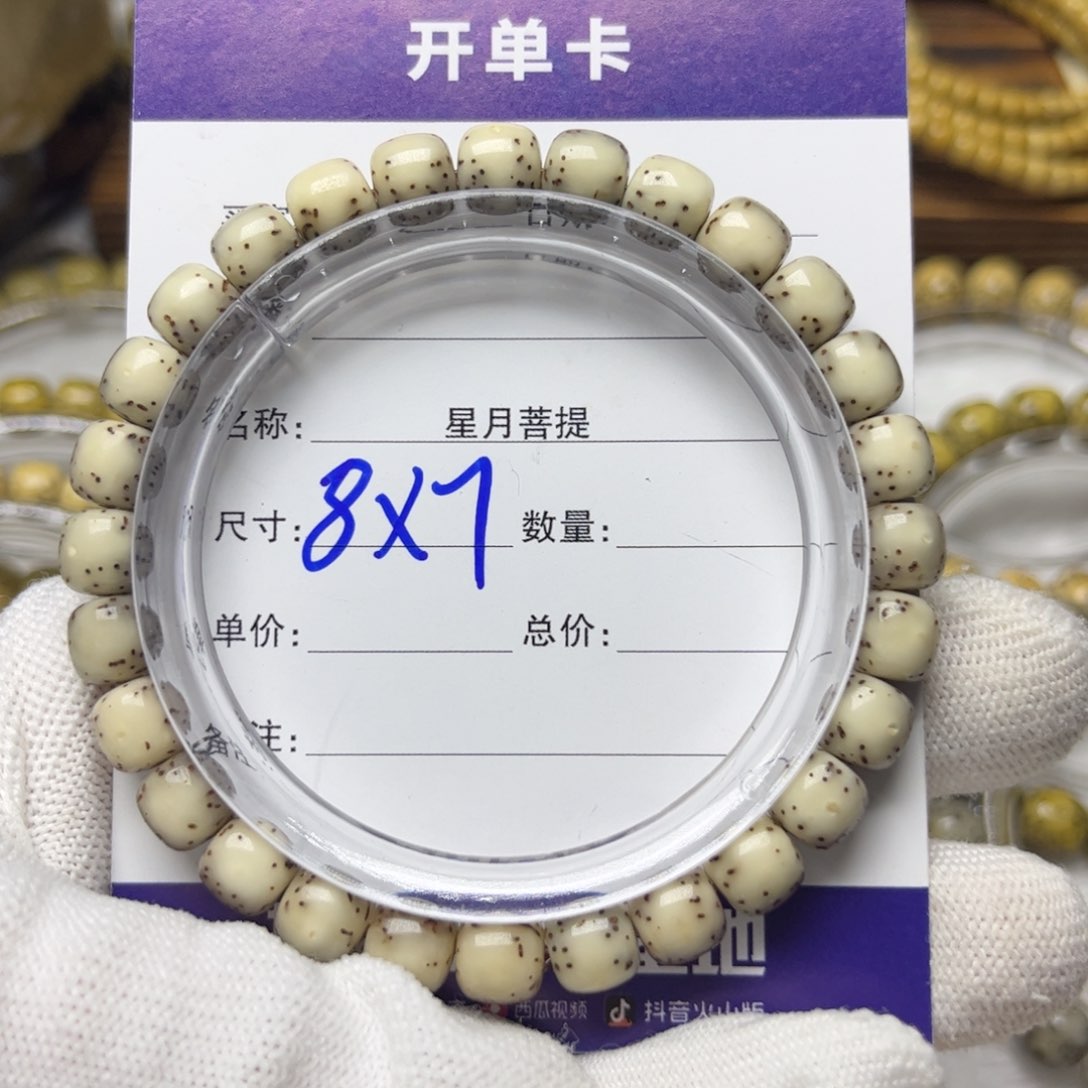 星月菩提手串星月菩提