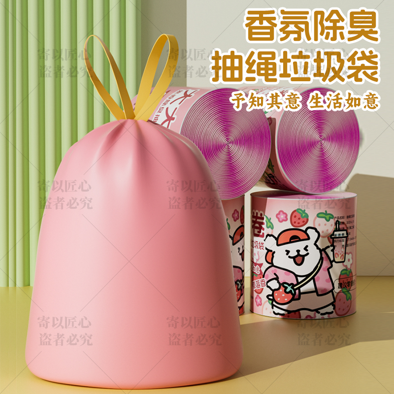 【共150只】拍一发五卷香氛驱蚊垃圾袋客厅厨房宿舍垃圾袋