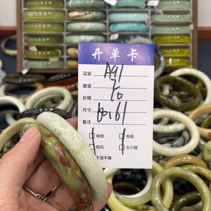 蛇纹石玉未镶嵌手镯