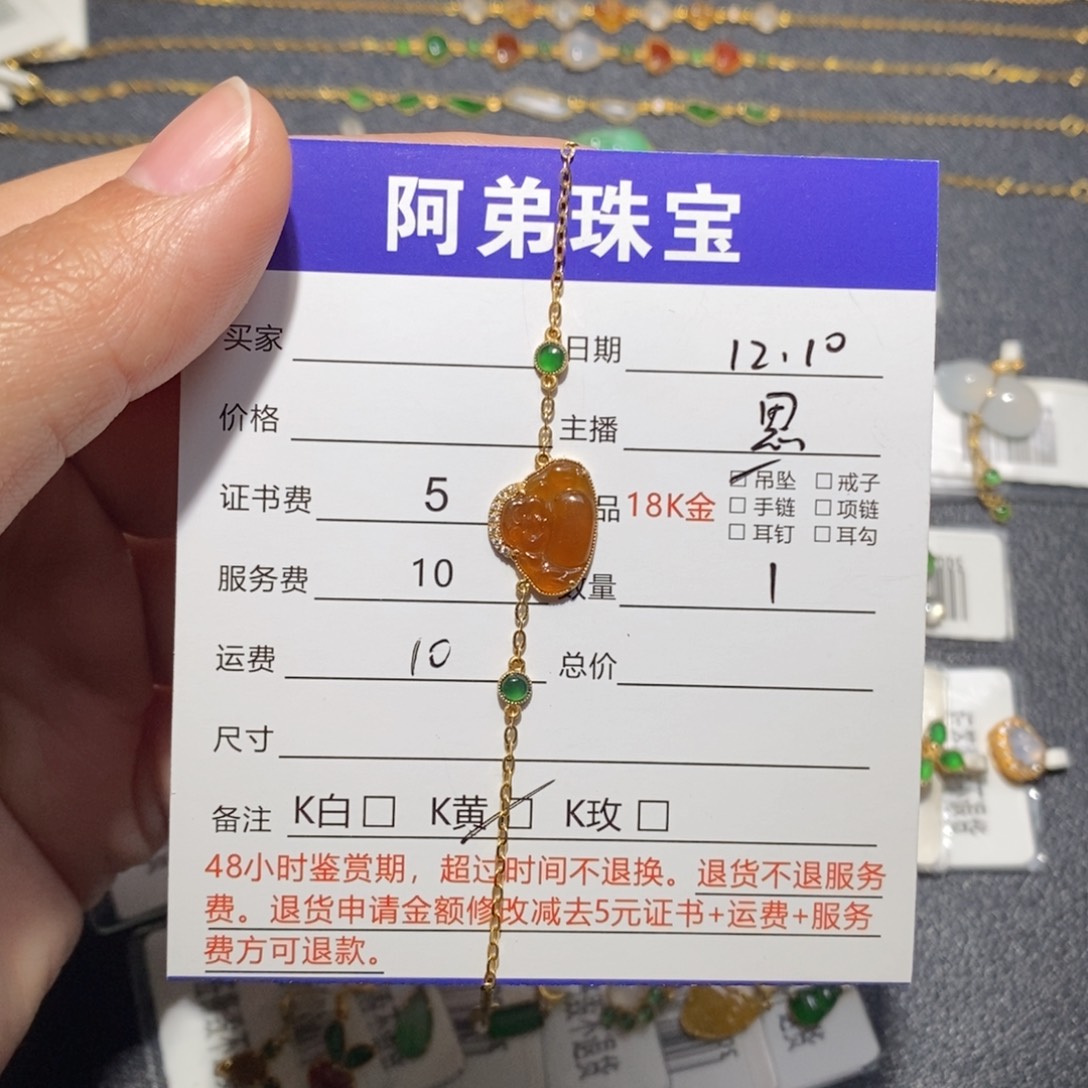 翡翠18K金镶嵌手链