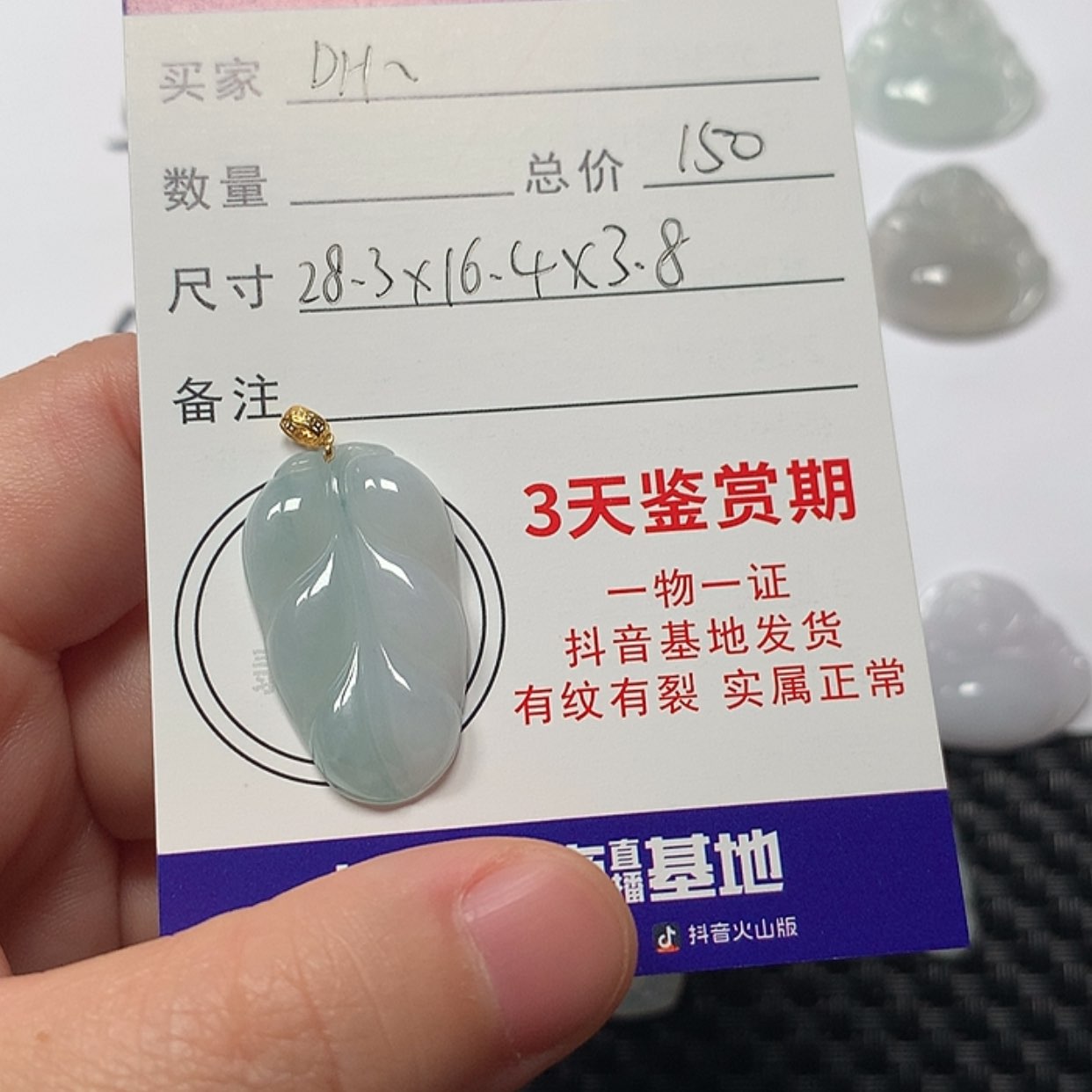 【闪购商品】翡翠颈饰未镶嵌?****叶子