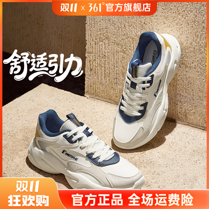 361°放风-男女运动鞋跑者美学秋季皮面复古轻便时尚百搭休闲跑鞋