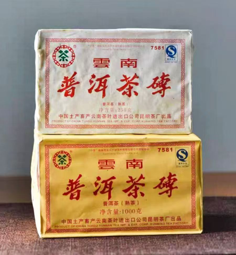中茶2008年7581砖（普洱熟茶） 国民熟砖  中茶标杆熟茶