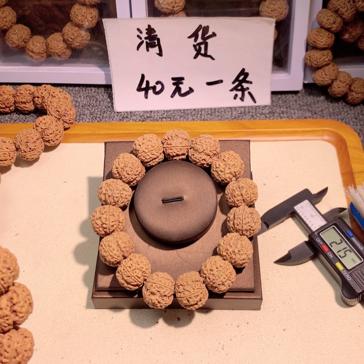 吊坠文玩核桃12号21梅花双龙