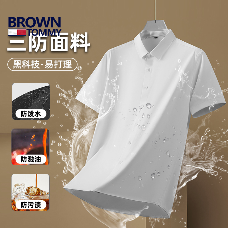 2025夏季新款三防科技凉感短袖衬衫加肥加大码大肚子遮肉纯色衬衣