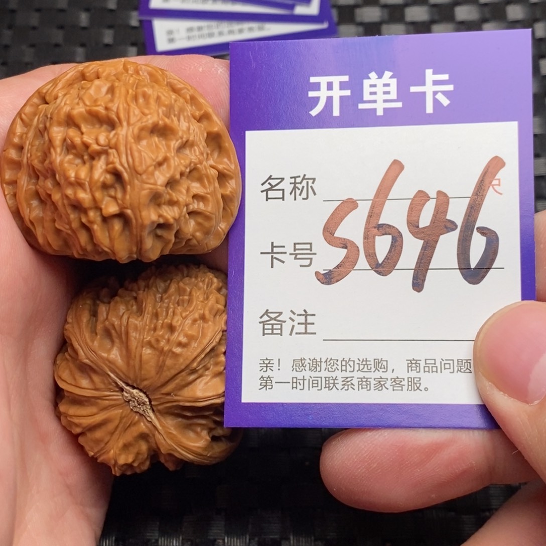 文玩核桃吊坠好果子