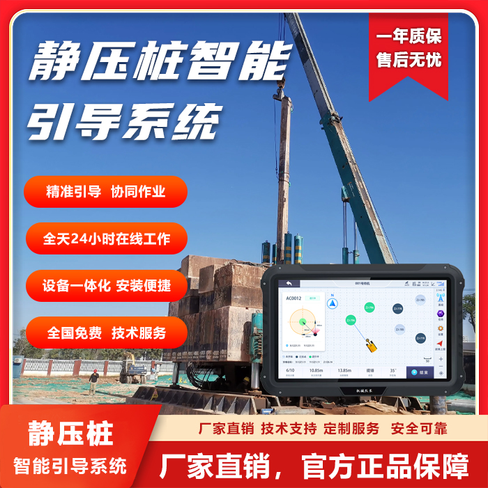 挖机找平辅助器静压桩北斗挖机找平仪挖机智能打桩机厘米级精度