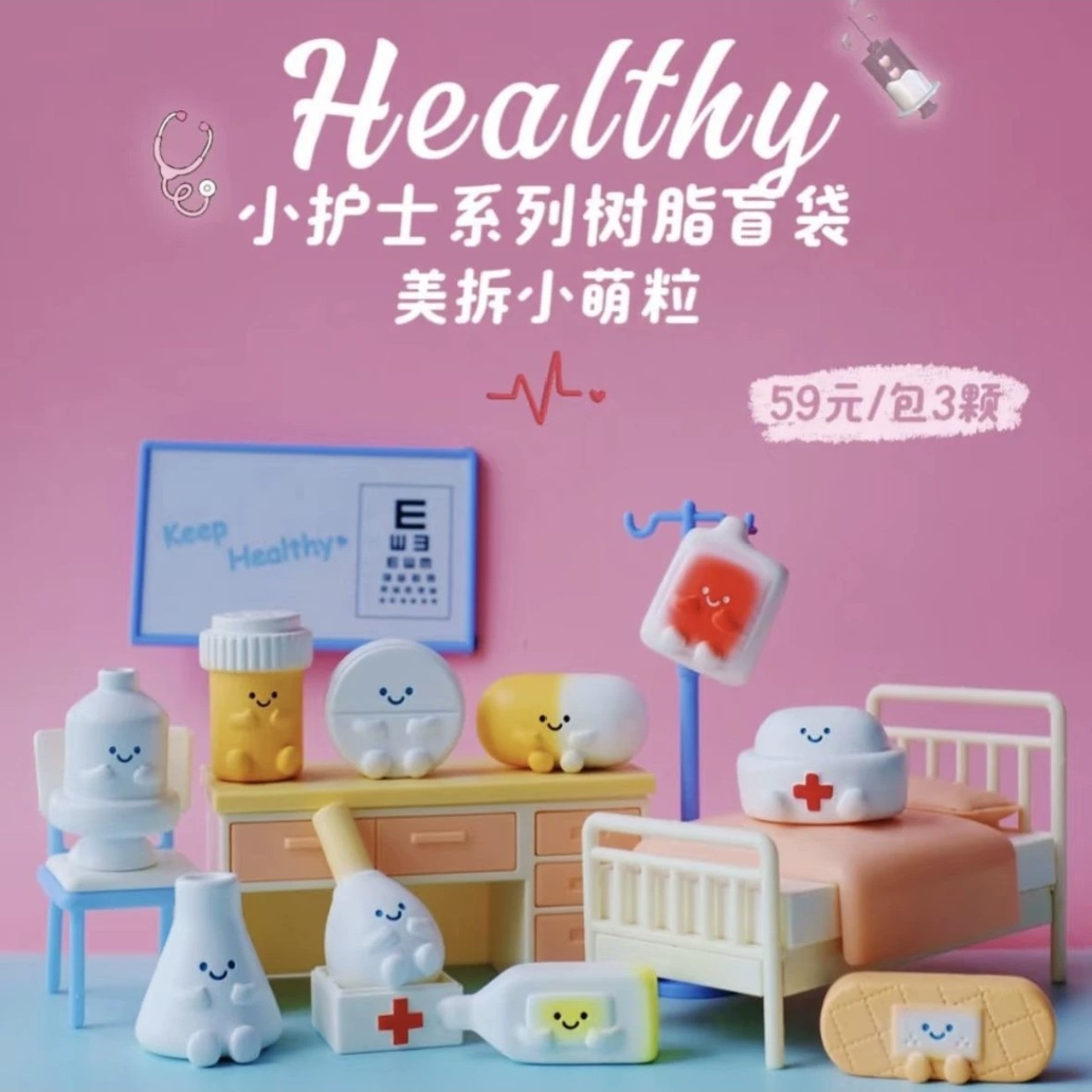 拆盒 小护士 美拆小萌粒系列 潮玩盲盒盲袋