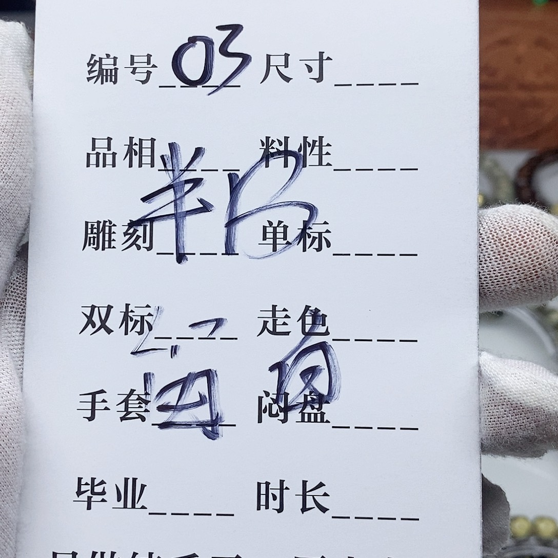 手串星月菩提手钏