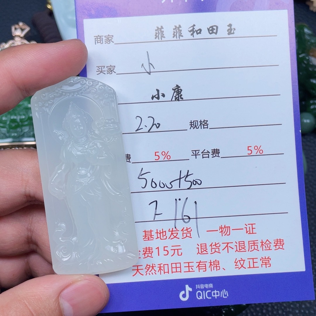 和田玉挂件未镶嵌小*潺
