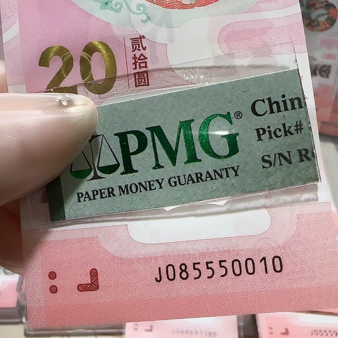 纸085550010金马豹头包PMG 67分