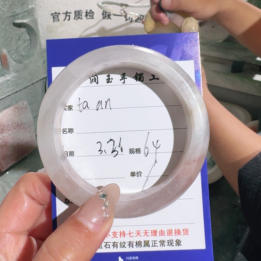 石英质玉未镶嵌手镯t****