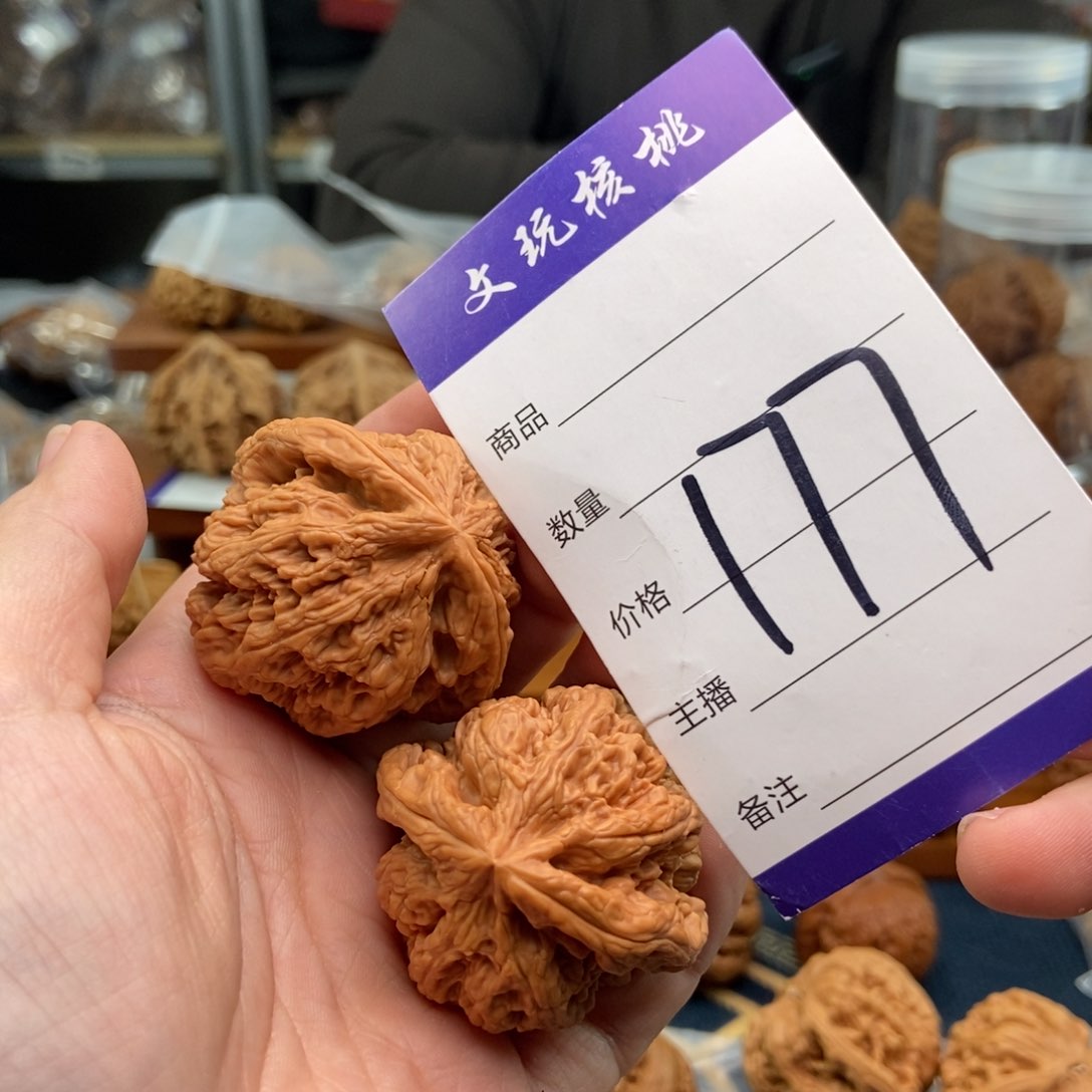 文玩核桃吊坠42粗筋