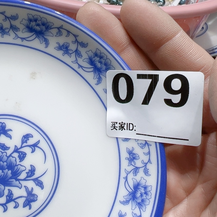 瓷片首**屋Officiating