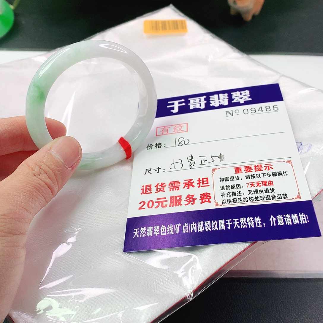 翡翠手镯未镶嵌486…………