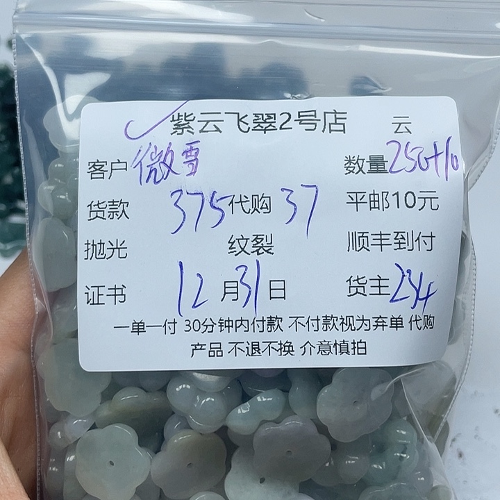 微***雪翡翠未镶嵌颈饰翡翠