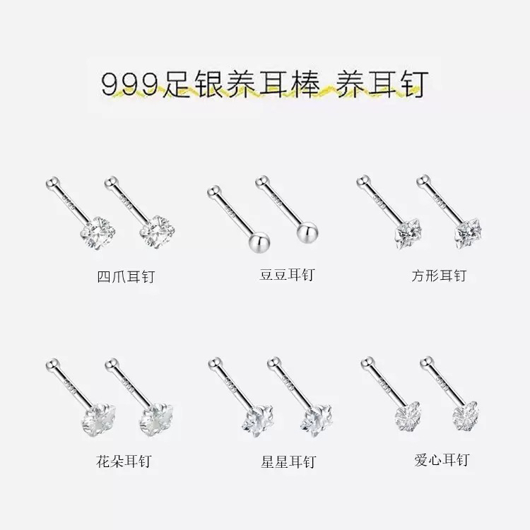 足银耳饰 999足银（任选2对）迷你小耳钉女时尚百搭养耳洞耳骨钉