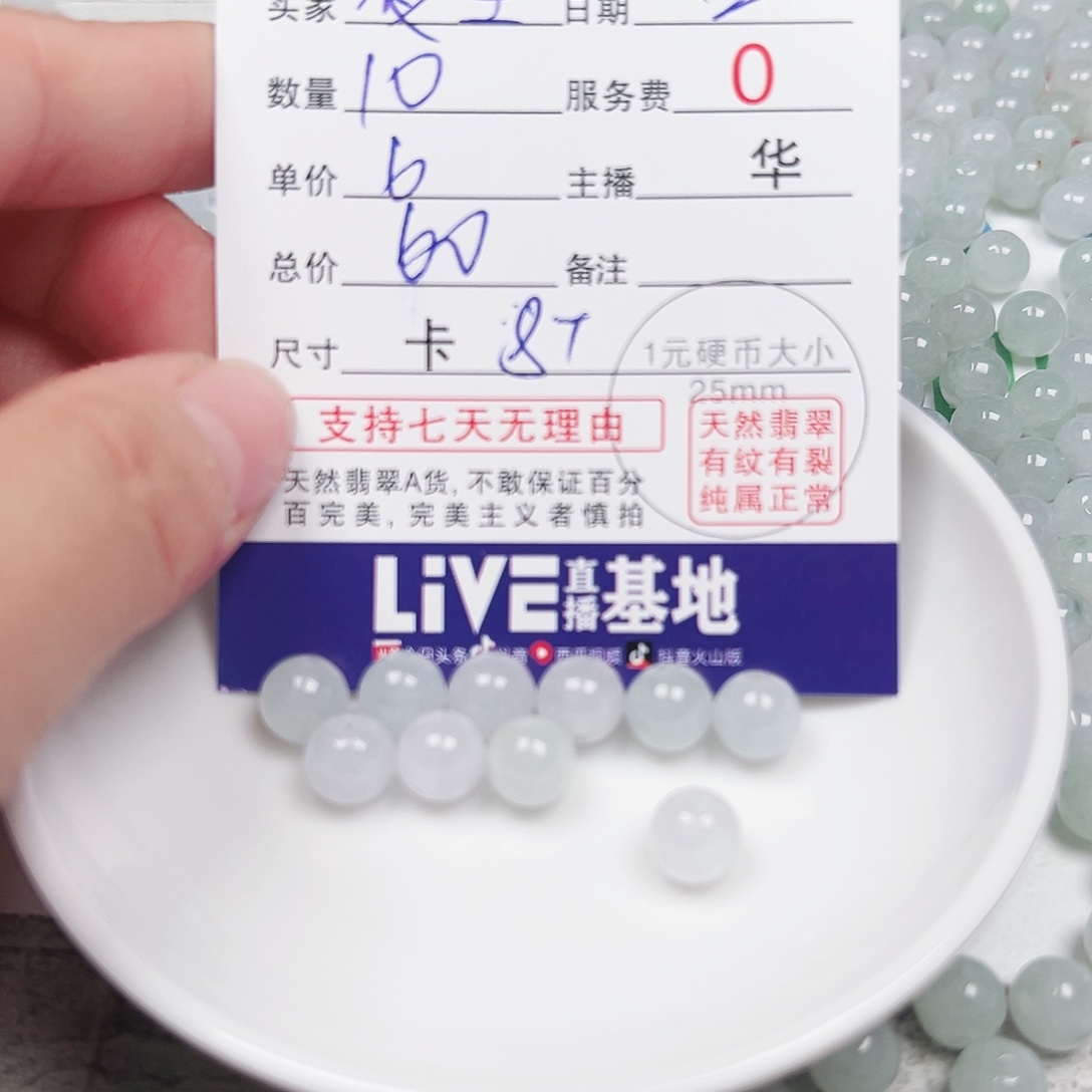 夜***尘翡翠散珠多样性发货