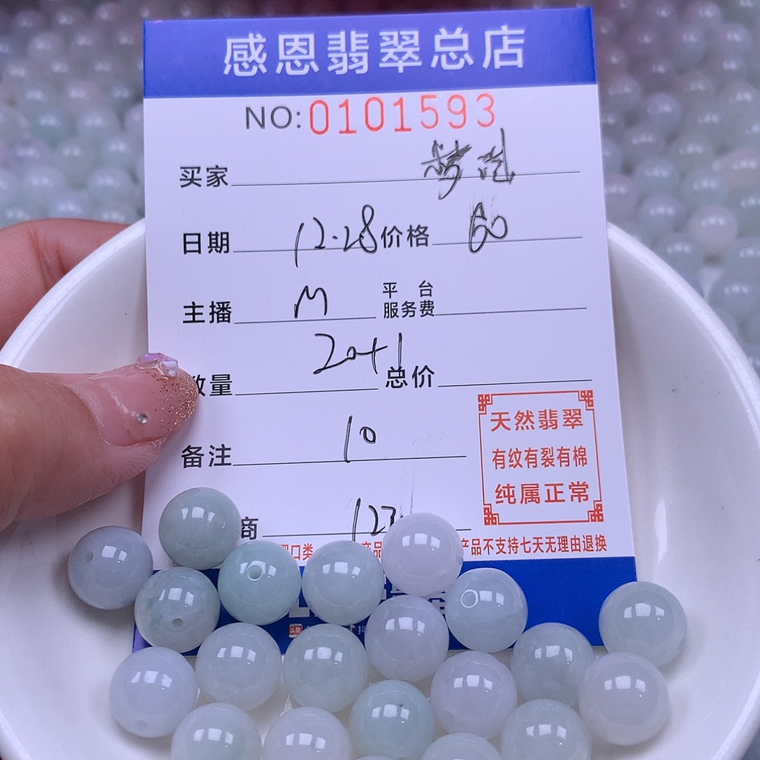 梦***琪翡翠未镶嵌手链翡翠