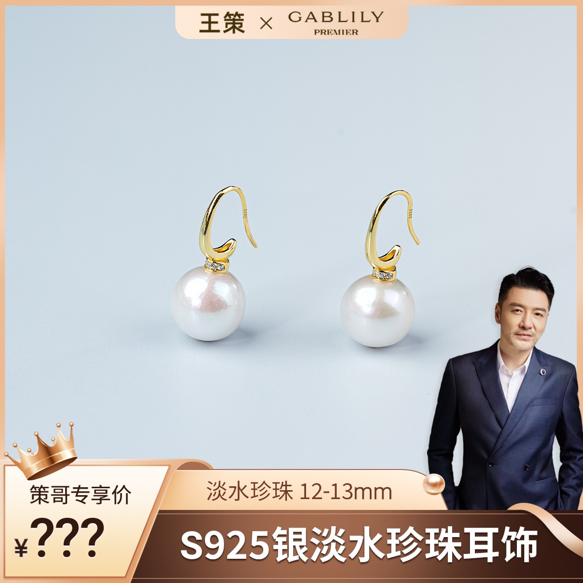【王策专属】天使之泪淡水珍珠S925银大龙珠 12-13mm 耳钩经典耳环